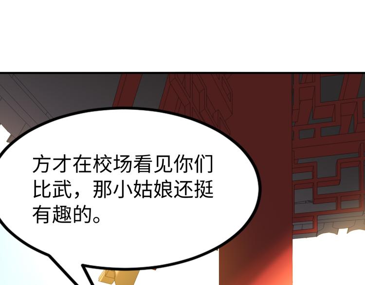 第20话  美男有所求97