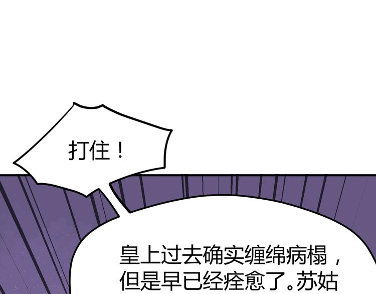 第15话 谁动了我的剧情？！34