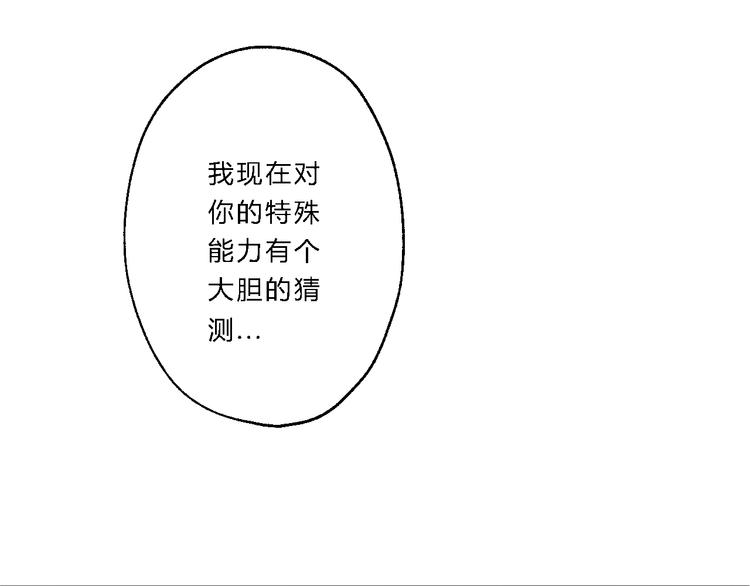 第9话 我的特殊能力！66