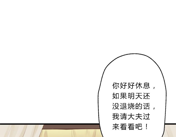 第10话 吃鸡不如洗澡80