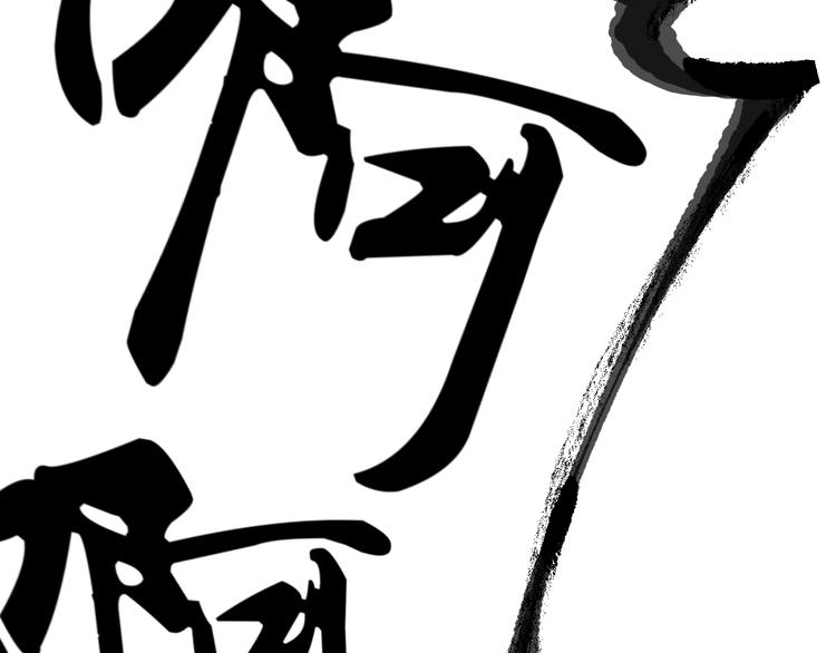 第16话 得到BUFF！52