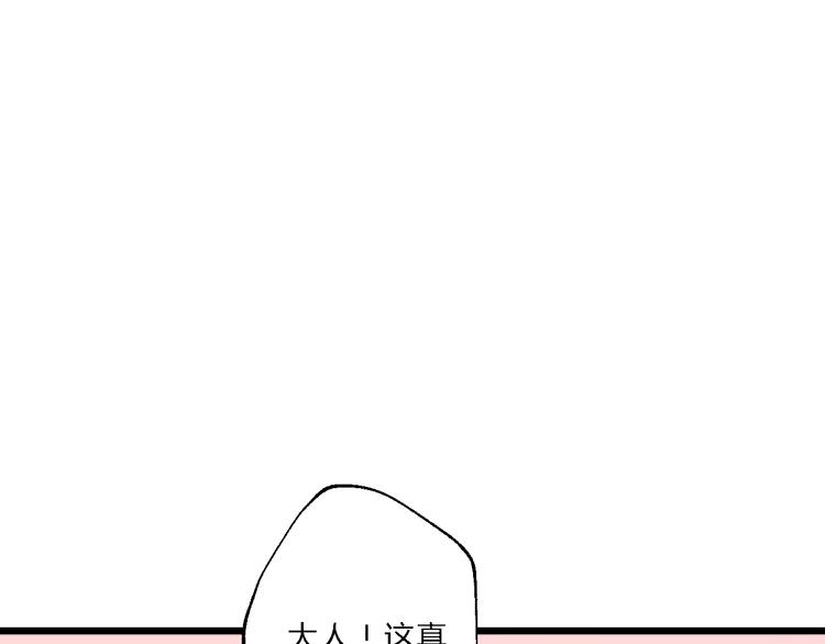 第5话 你个赖皮鬼！81