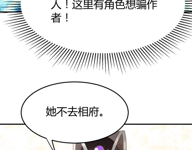 第18话 刁民51
