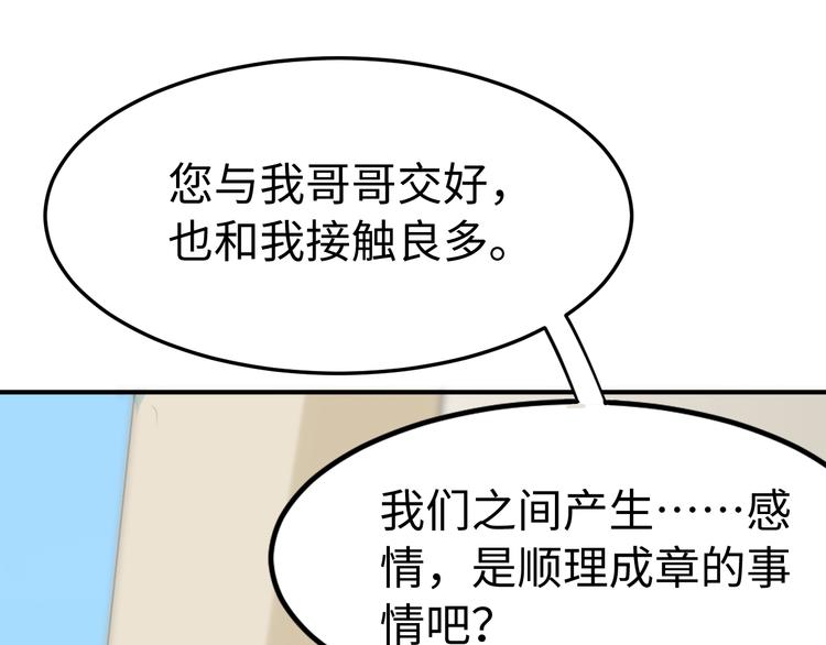 第21话 卖身契了解一下54