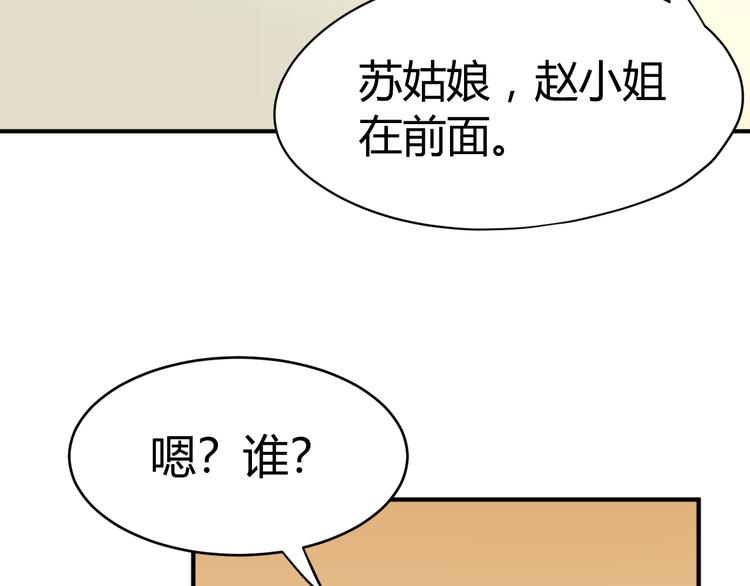 第14话 笔下的姑娘53
