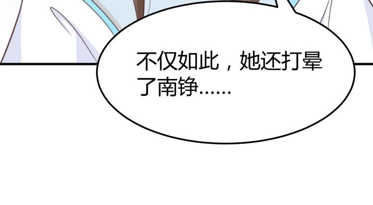 第17话 当场抓包89