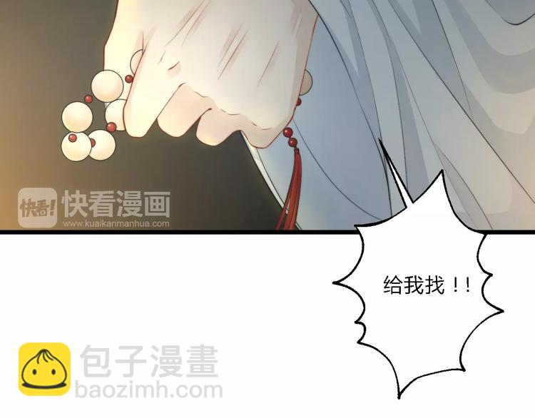 第6话 逃出摄政王府21