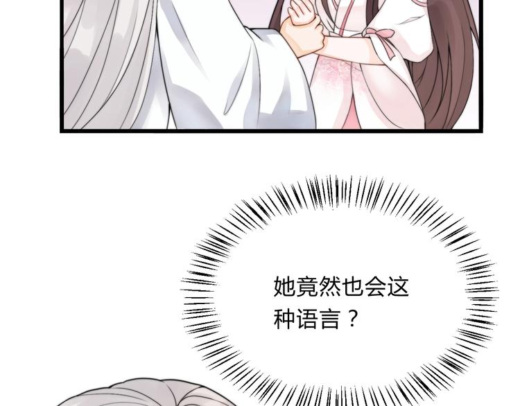 第7话 曾有朋从书外来9