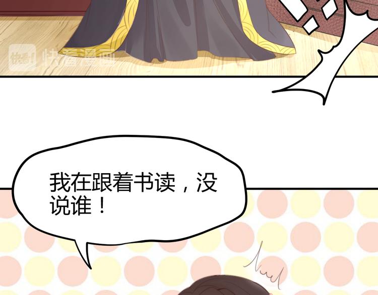 第13话 说王不说八23