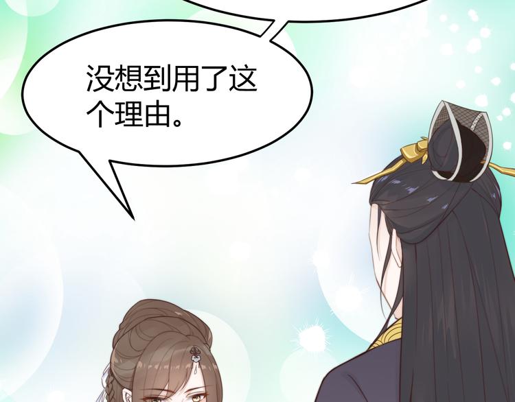 第17话 当场抓包74