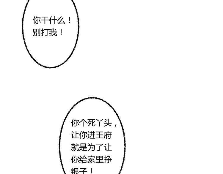 第4话 哪儿都有你32