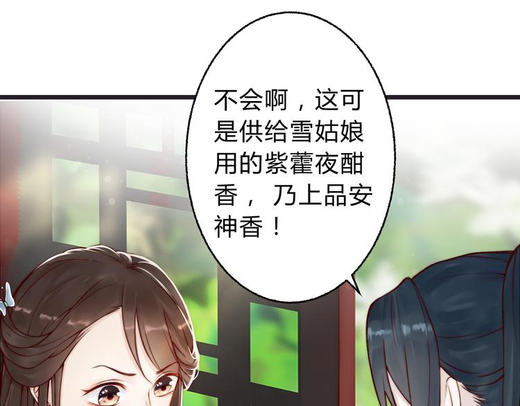 第2话 寻找夜明珠37