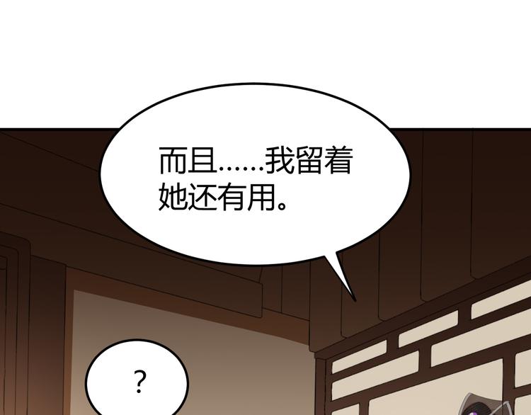 第18话 刁民54