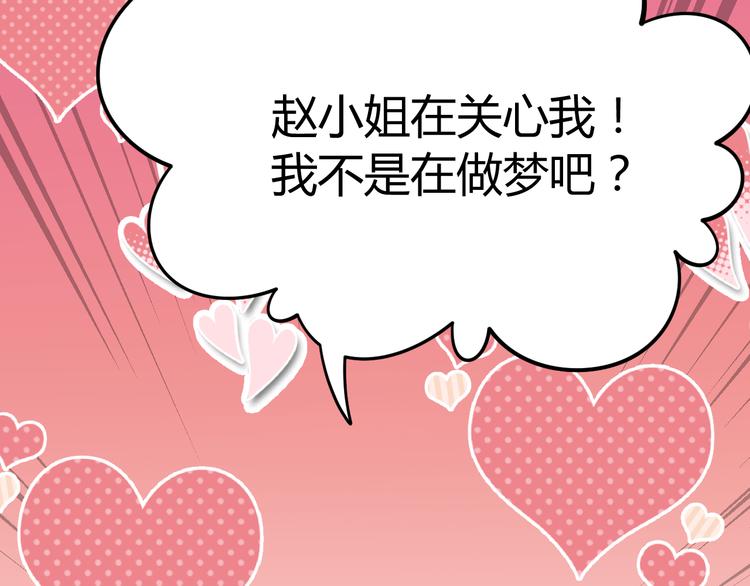 第16话 得到BUFF！47