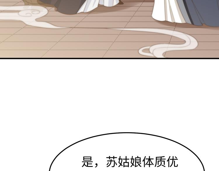 第20话  美男有所求49