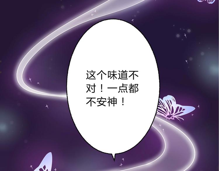 第2话 寻找夜明珠34