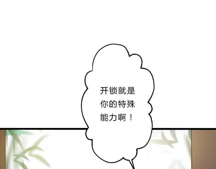 第9话 我的特殊能力！84