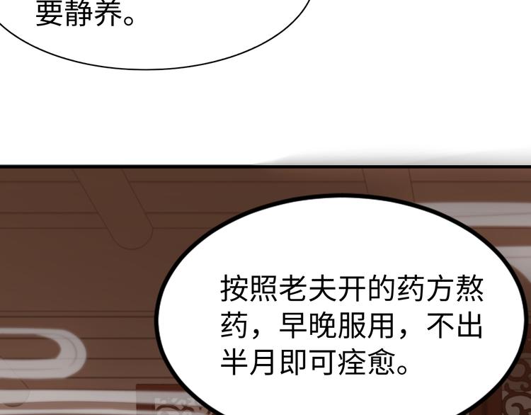 第20话  美男有所求46