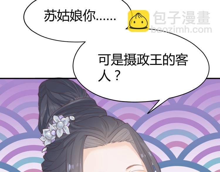 第14话 笔下的姑娘69