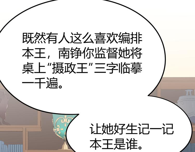 第14话 笔下的姑娘41