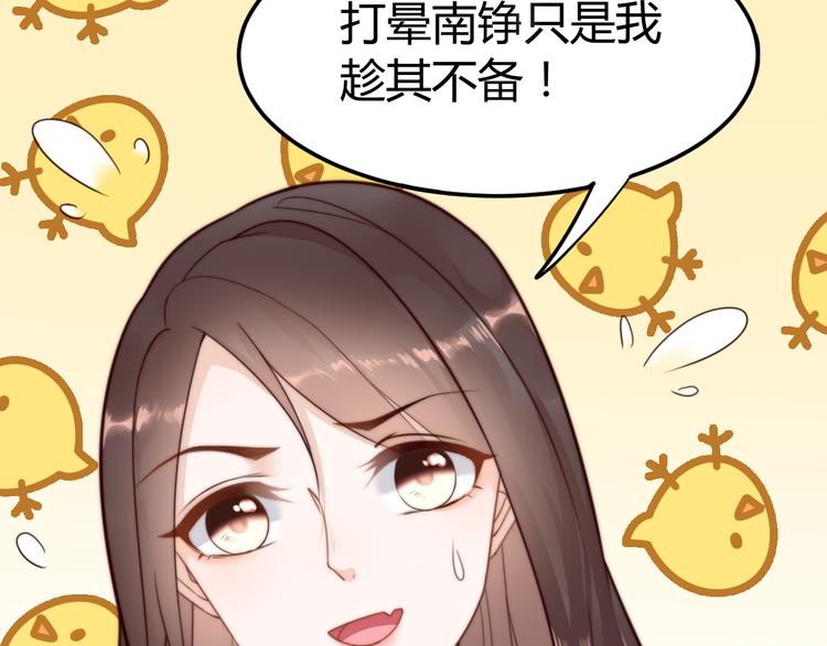 第19话 赢了就自由了！69