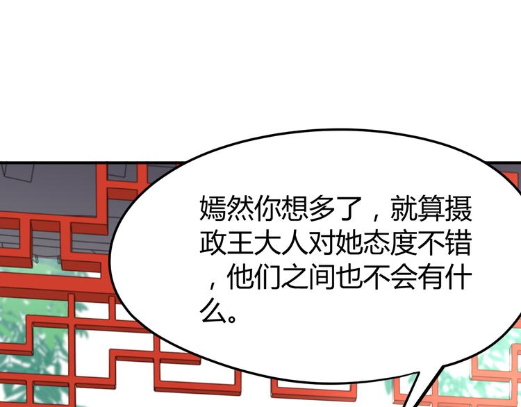 第15话 谁动了我的剧情？！70