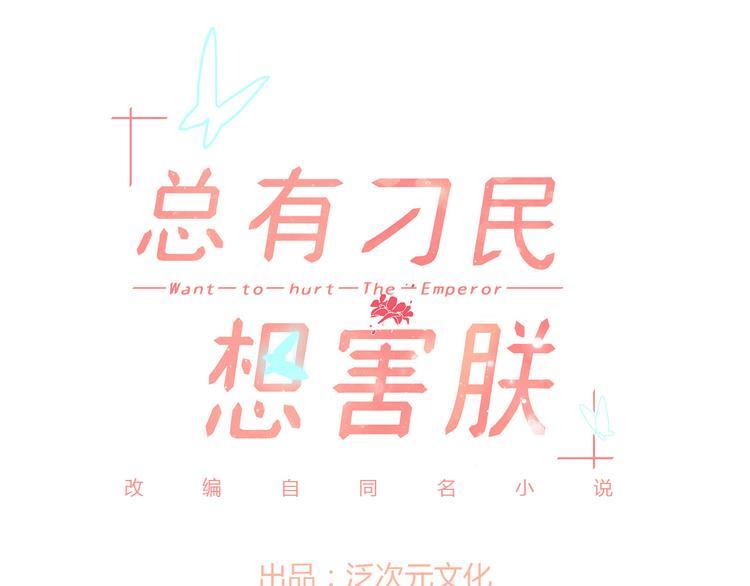 第15话 谁动了我的剧情？！0