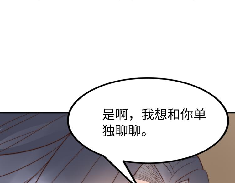 第21话 卖身契了解一下75