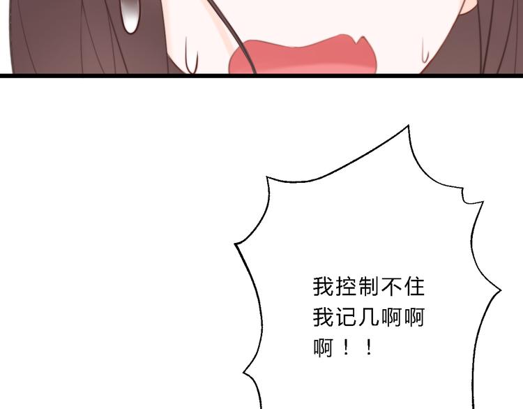 第10话 吃鸡不如洗澡46