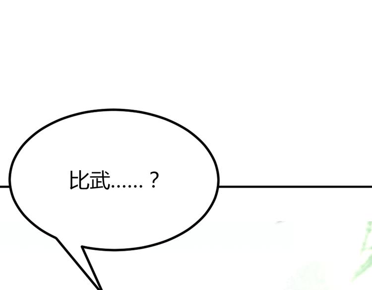 第19话 赢了就自由了！88