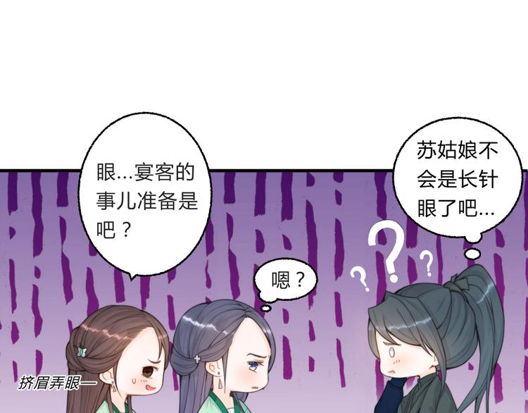 第3话 装瞎卖萌75