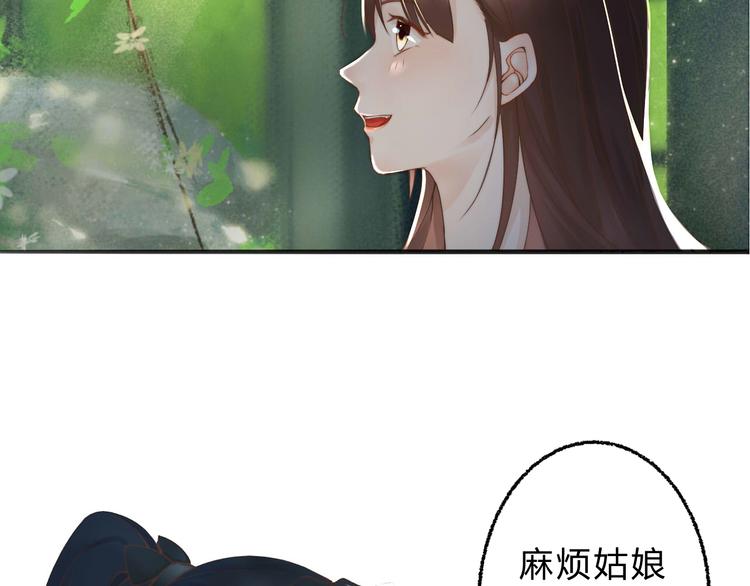 第2话 寻找夜明珠4