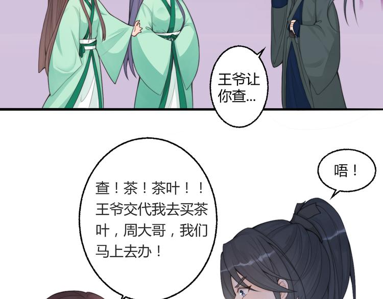 第3话 装瞎卖萌76