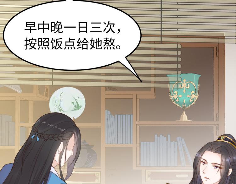 第20话  美男有所求80