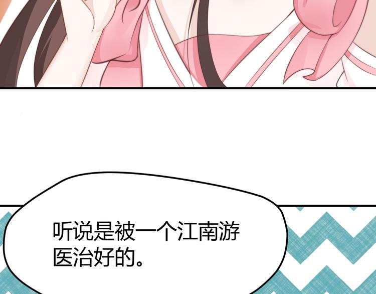 第15话 谁动了我的剧情？！39