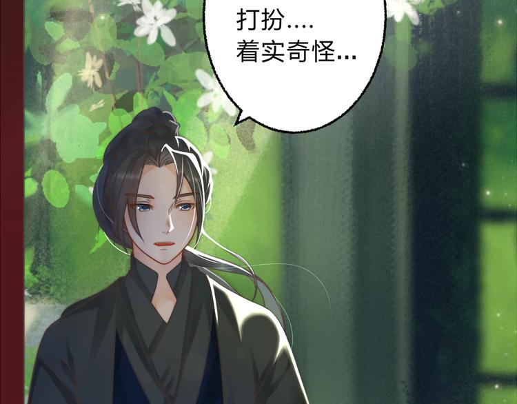第2话 寻找夜明珠1