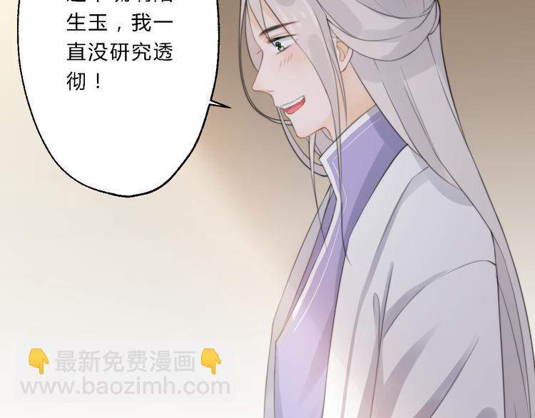 第9话 我的特殊能力！35