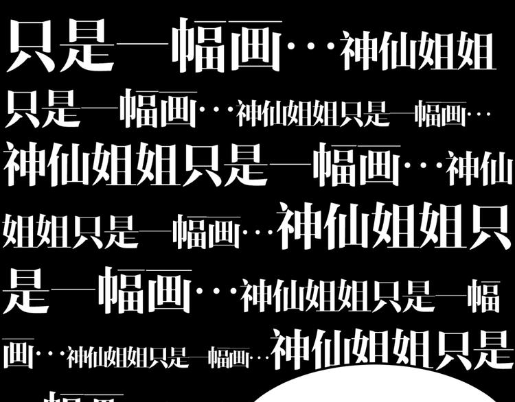 第17话 当场抓包17