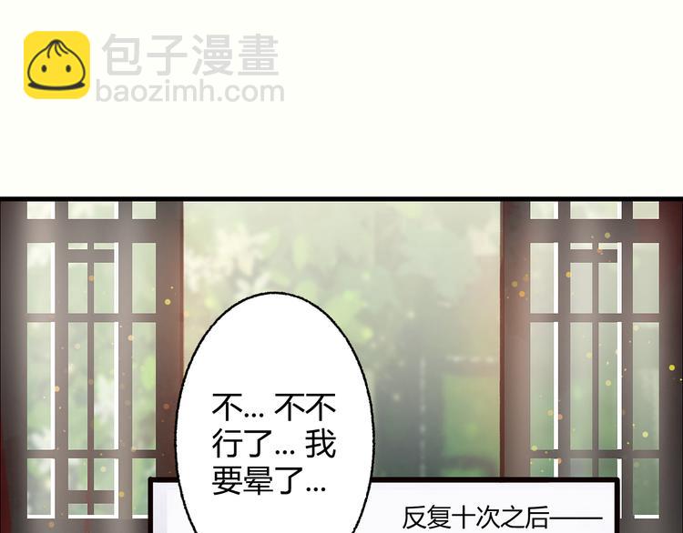 第2话 寻找夜明珠45