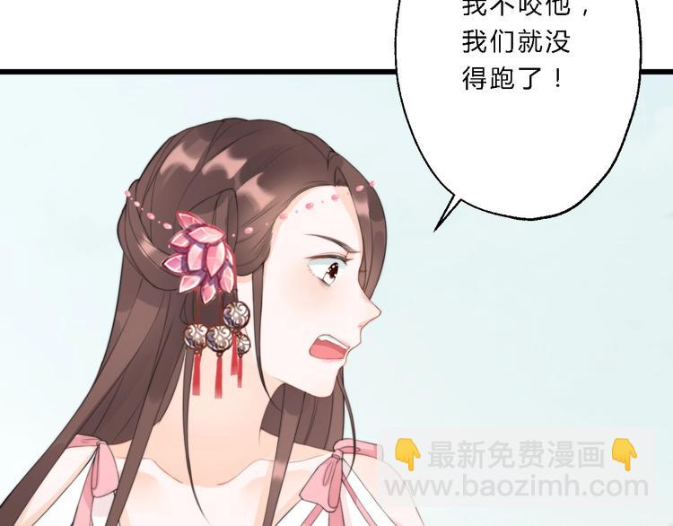 第8话 何以脱逃，唯有一咬56