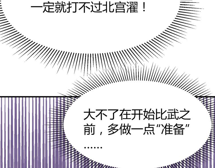 第19话 赢了就自由了！79