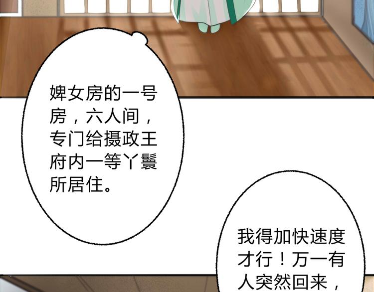 第2话 寻找夜明珠65