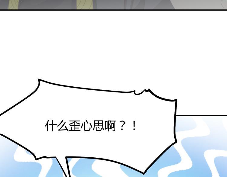 第15话 谁动了我的剧情？！8