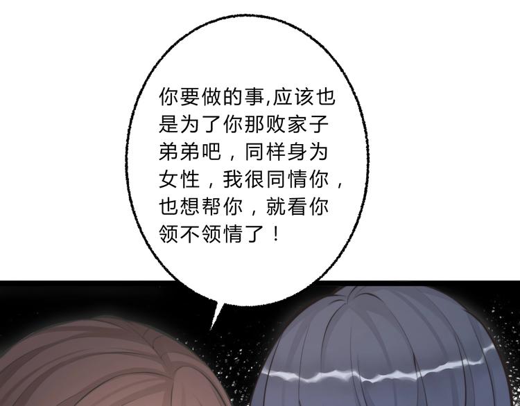 第5话 你个赖皮鬼！47