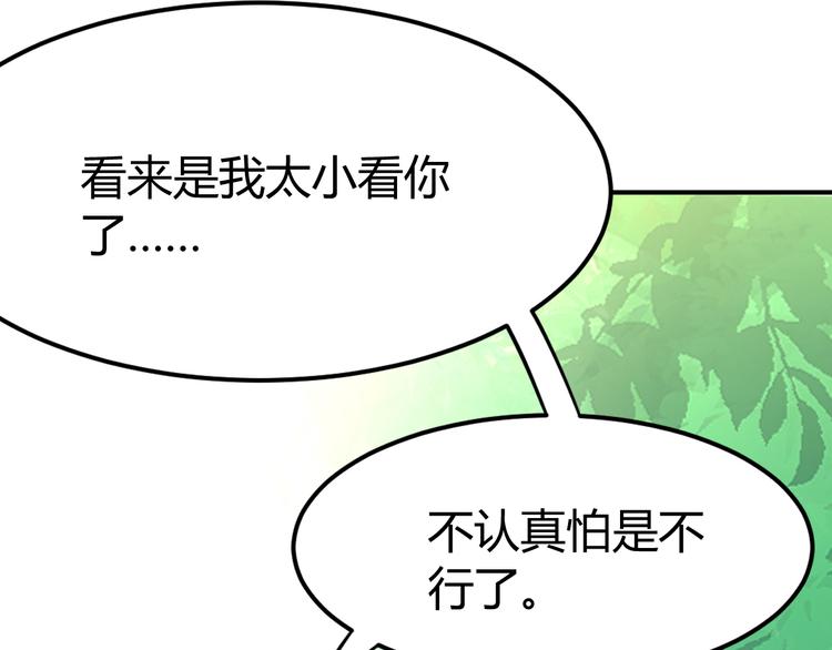 第19话 赢了就自由了！129