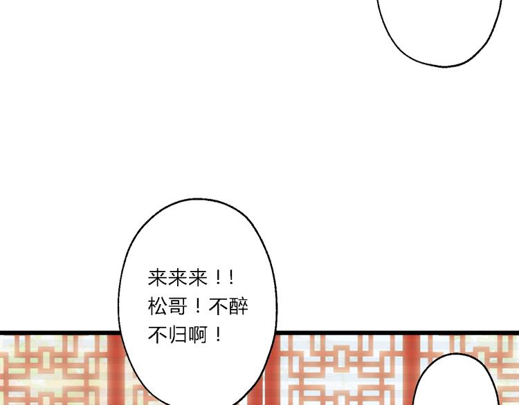 第7话 曾有朋从书外来51