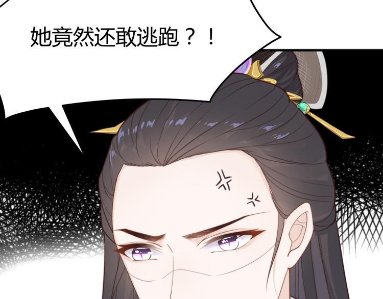 第17话 当场抓包85