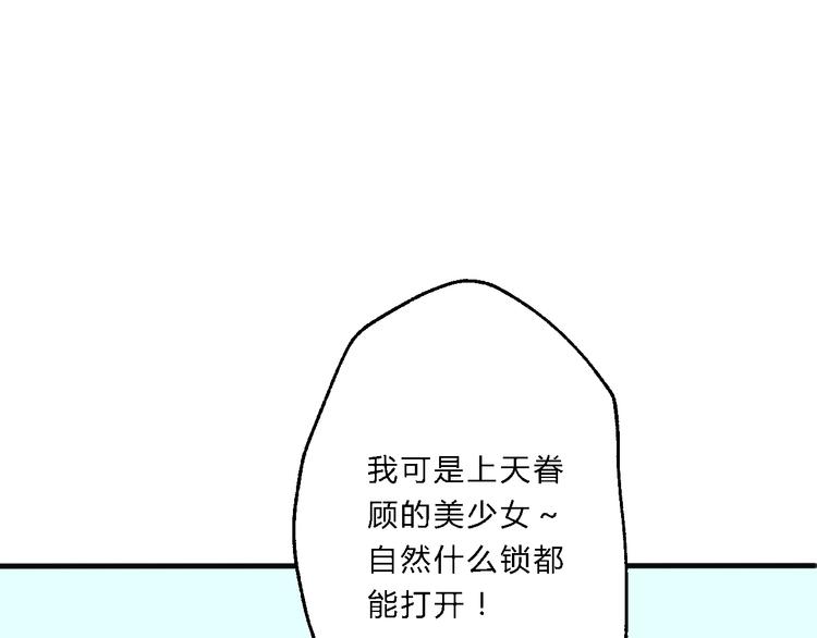 第9话 我的特殊能力！2