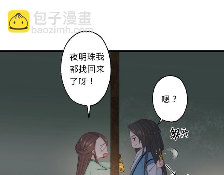 第6话 逃出摄政王府37