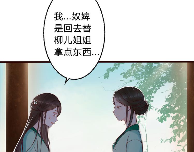 第2话 寻找夜明珠58